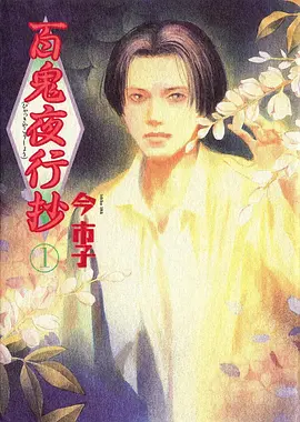 星屑收集者 动漫番剧在线免费观看